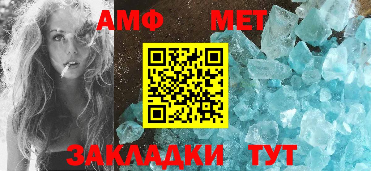 Амфетамин 98%  Amphetamine  Дзержинский  Вход с VPN 