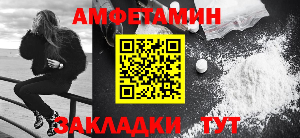 Амфетамин Розовый Дзержинский