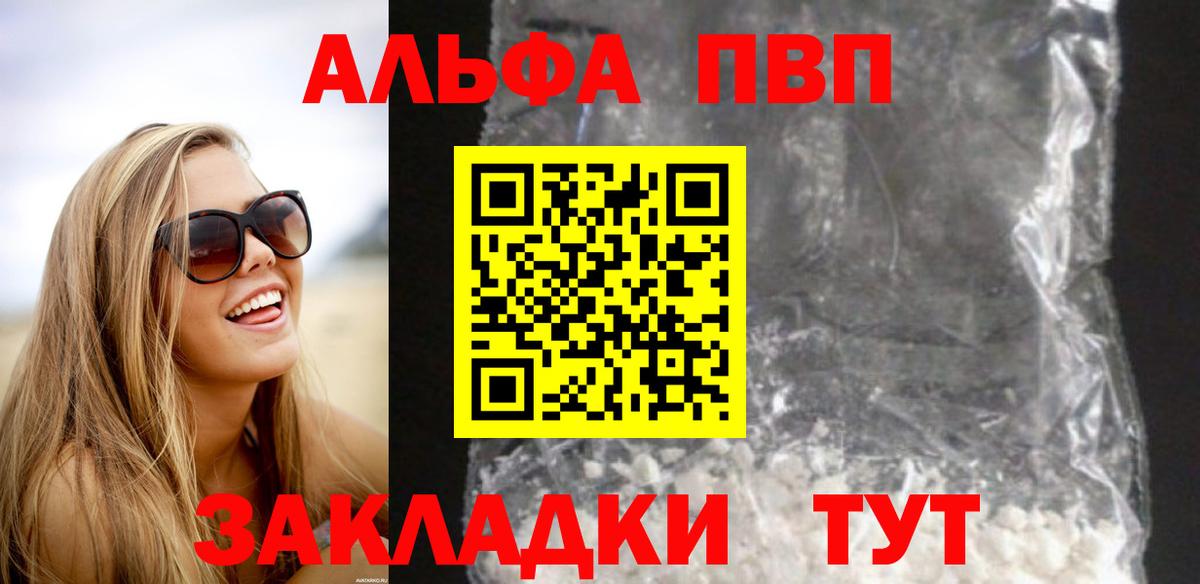 Alpha PVP Соль  Альфа ПВП  Вход с VPN  Дзержинский  Alpha-PVP крисы CK  Alpha-PVP мука 