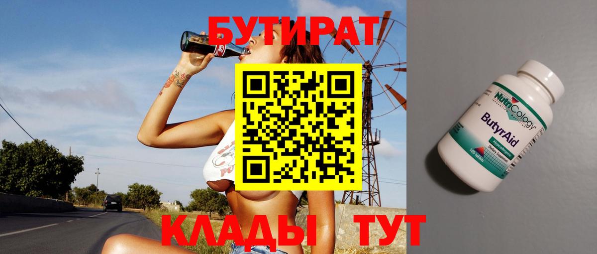 Дзержинский  БУТИРАТ оксана  Вход с VPN 
