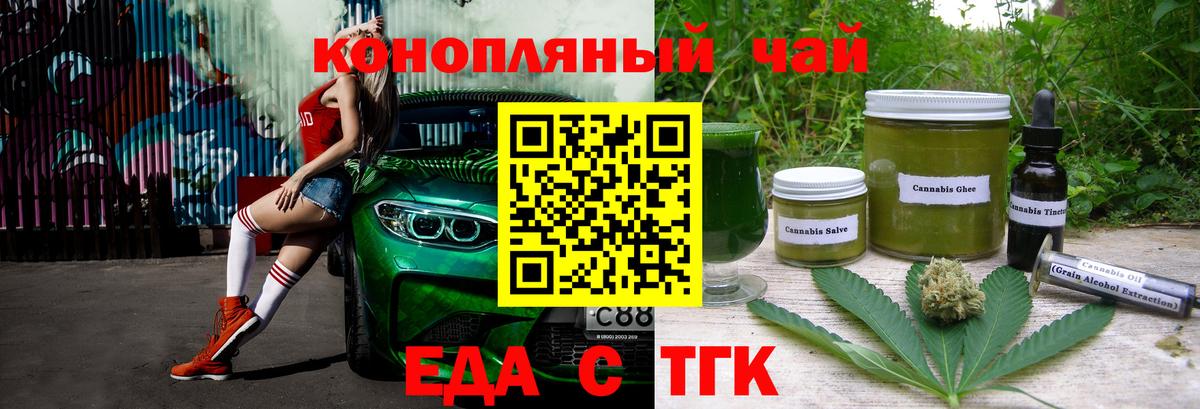 Canna-Cookies конопля  Вход с VPN  Дзержинский 