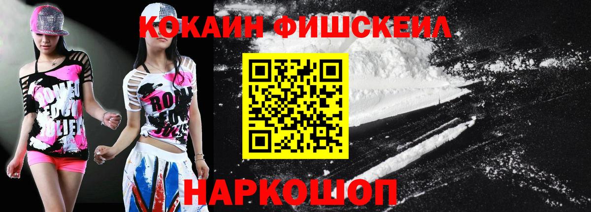 Кокаин VHQ  Кокаин  Дзержинский  Вход с VPN 