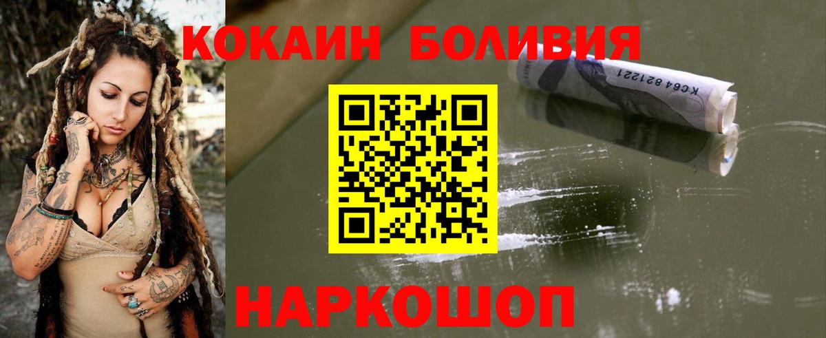 Cocaine Эквадор Дзержинский