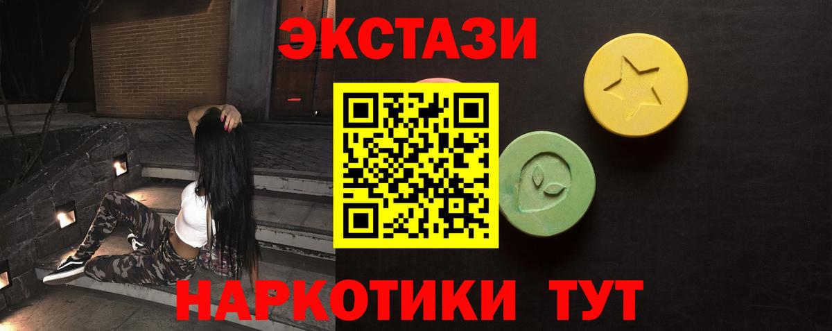 Ecstasy  ОМГ ОМГ ссылка  Дзержинский  Экстази Philipp Plein  Вход с VPN 