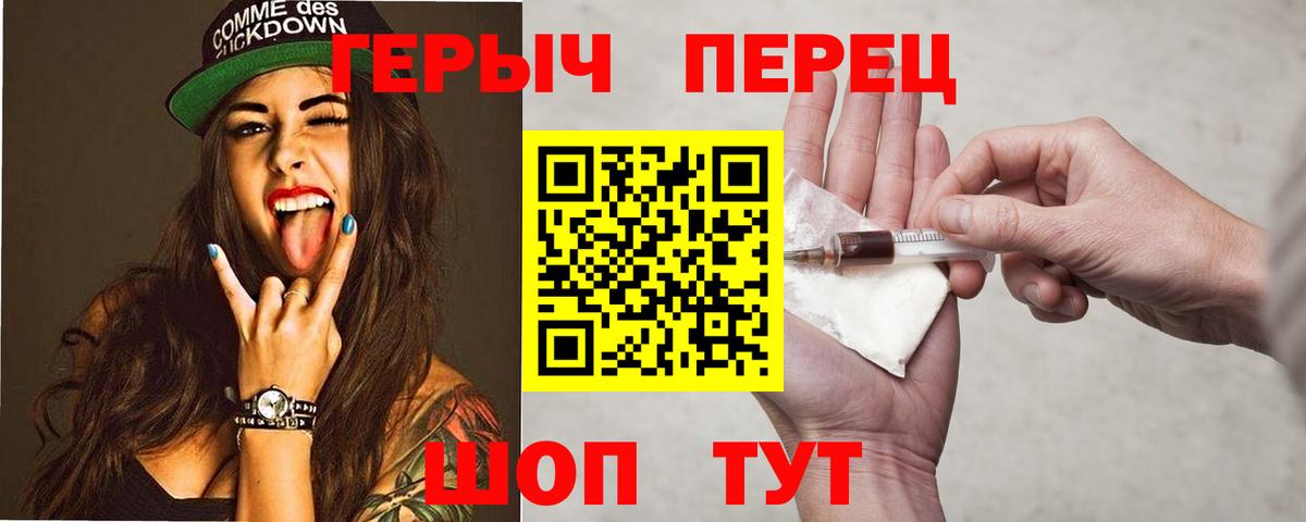 ГЕРОИН хмурый  Вход с VPN  Дзержинский 