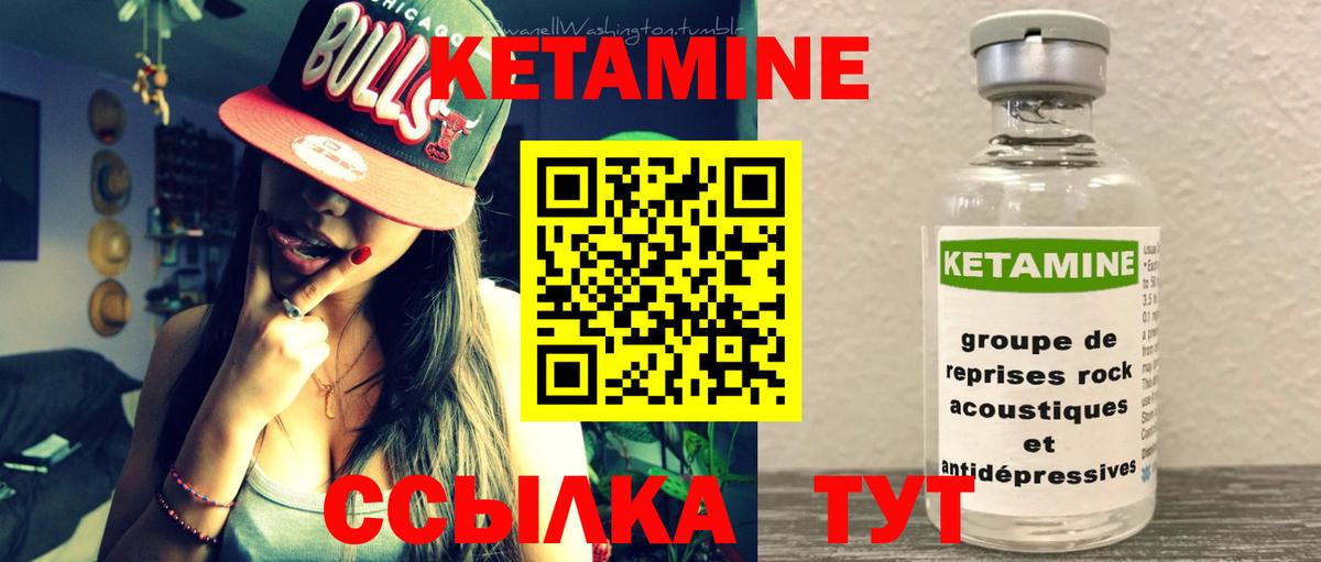Дзержинский  Кетамин ketamine  КЕТАМИН ketamine  Вход с VPN 