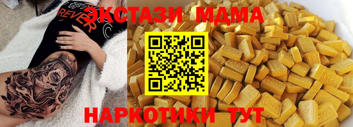 МДМА  МДМА Molly  Дзержинский  Вход с VPN  МДМА молли 