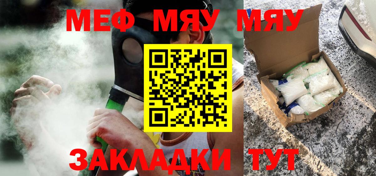 Меф кристаллы Дзержинский