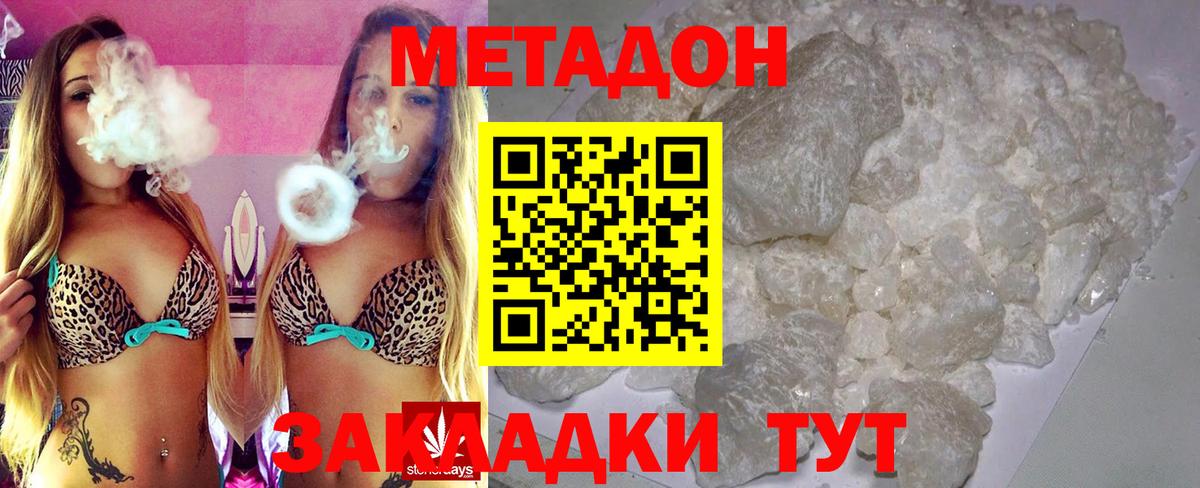 Метадон methadone  МЕТАДОН VHQ  Вход с VPN  Дзержинский 