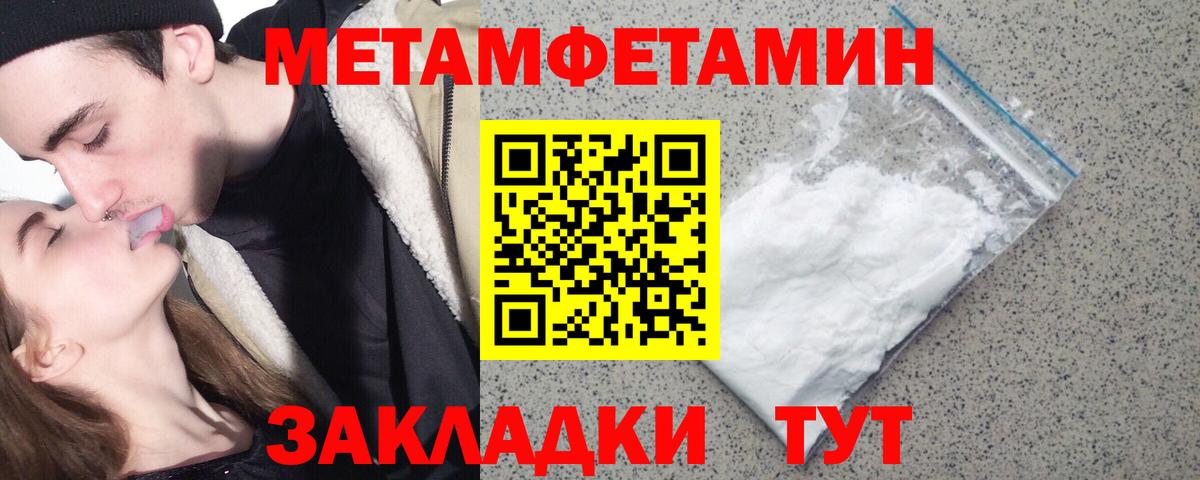 Первитин  Первитин Methamphetamine  Вход с VPN  Дзержинский 