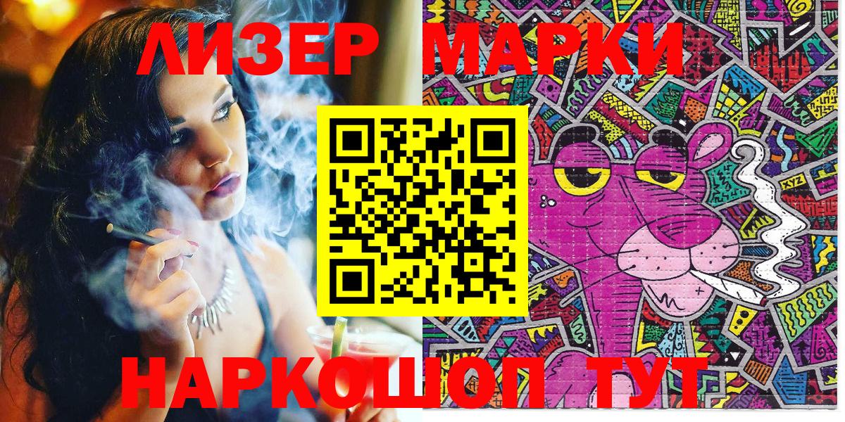 Марки NBOMe  Наркотические марки 1,5мг  Дзержинский  Вход с VPN  Наркотические марки 1,5мг 