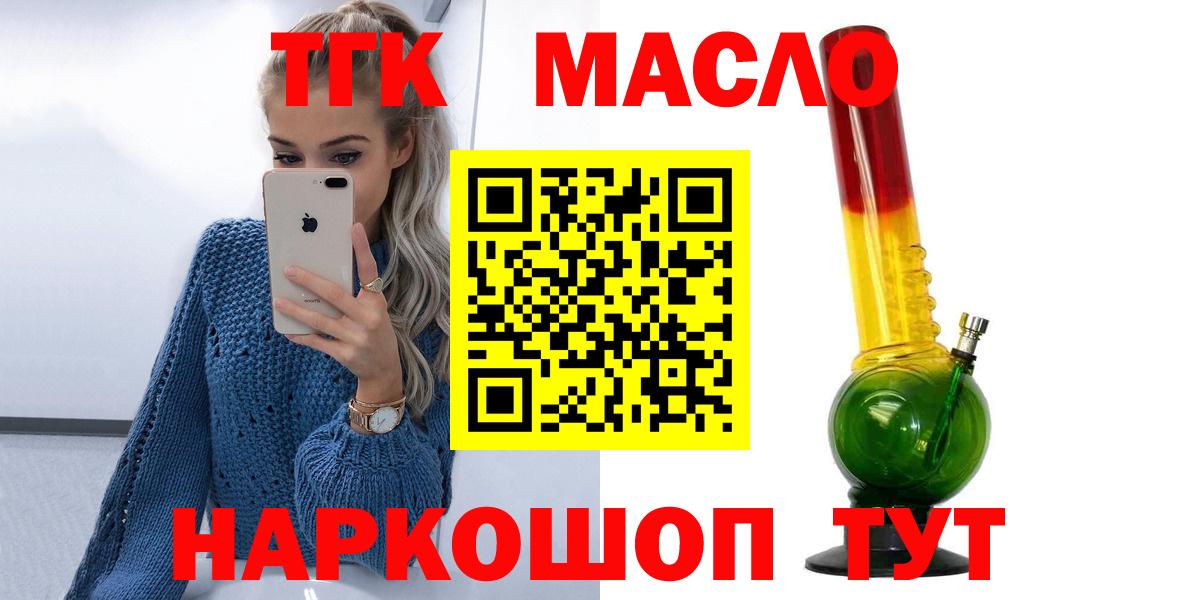 ТГК Wax Дзержинский